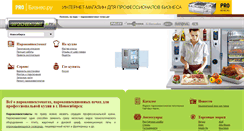 Desktop Screenshot of nsb.parokonvektomat.ru
