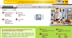 Desktop Screenshot of clb.parokonvektomat.ru